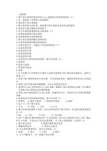 网络安全习题