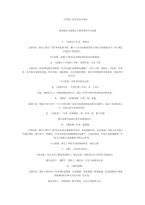 语文复习2