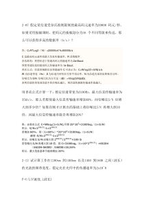 网络工程计算题完整附答案(EK-绝密版)