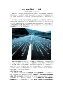 网络技术未来模式