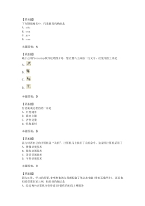 网络技术试卷15