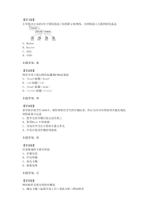 网络技术试卷8