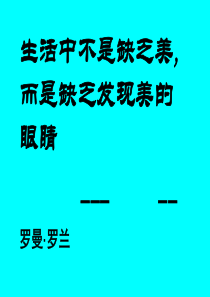 《苏州园林》最新