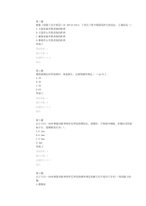 网络教育试题-钢筋保护层厚度检测方法