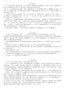 五年级作文范文：生活中的启示(共24篇)