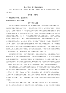 语文必修三试卷