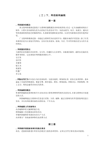 网络新闻编辑