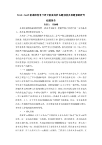语文新高考的命题规律