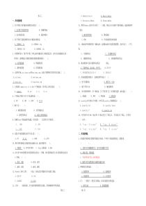 网络知识练习三