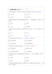 网络竞赛热轧带钢试题1