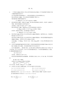 网络答案2