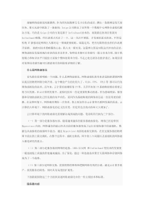 网络虚拟化介绍