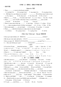 外研版七年级(上)重难点、易错点专项复习