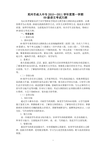语文考试大纲2