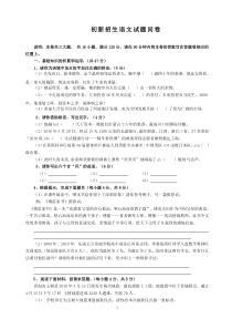 语文试卷1(内附答案)