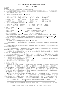 语文试题卷