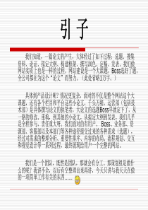 网页线框图2