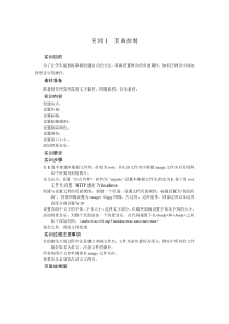 网页设计期末练习