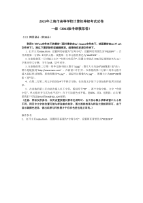 网页设计真题及参考解