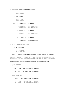 语法习题(有答案)