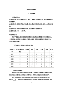 语法填空答题规律探究及2007-2013广东高考语法填空真题及详解
