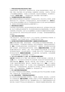 罗斯托的经济增长阶段及经济起飞理论