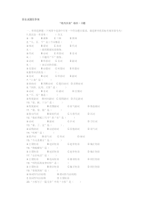 语法试题及答案-黄淮学院