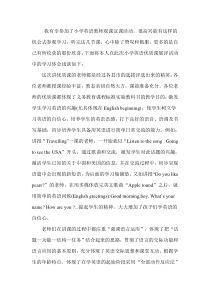 观课议课心得