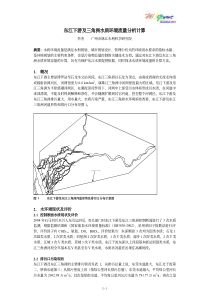 广州市珠江水利科学研究院