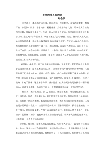 美丽乡村征文
