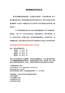 美侨英语教您如何快速记单词