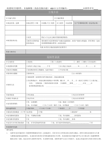美团网合同