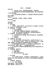 诵读经典教案