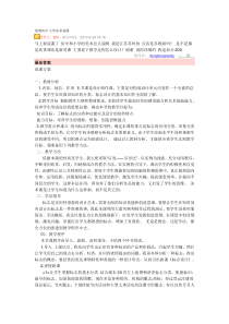 请教初中小学美术说课