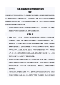 美国专利全文翻译