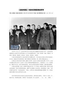 读史明智：对政权周期律的思考