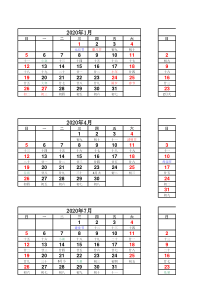 2020年阴阳历免费excel