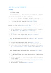 课件对教学的促进作用常体现在以下几个方面