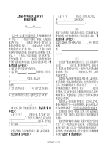 课内阅读专题训练(上册)