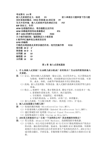 课后习题及答案(四班的)