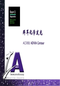 美国拜耳化学发光.