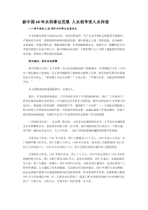 新中国60年水利事业发展 人水相争变人水和谐