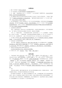 课堂笔记借鉴