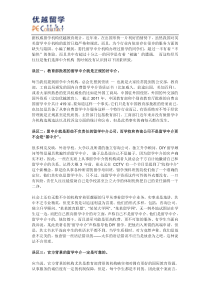 美国高端留学中介公司排名