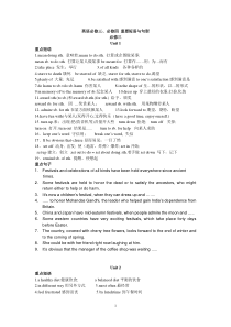 人教版高中英语必修三、四短语和重点句子