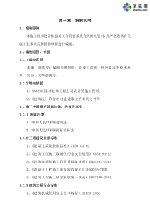芜湖某学校校前广场景观施工组织设计