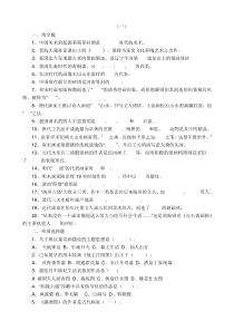 美术史试题1