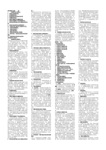美学简答论述