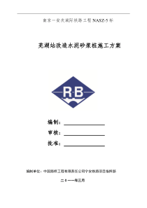 最新水利施工、监理常用表格