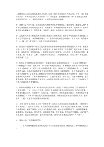 美术教师职称考试复习资料汇总